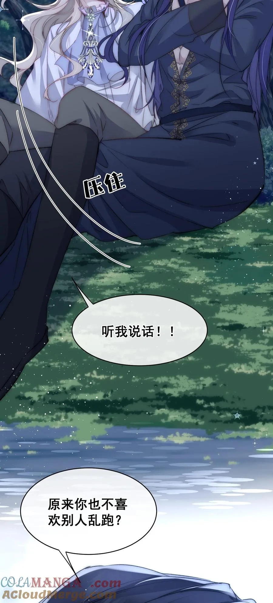 第17话 你有舍不得我吗？26