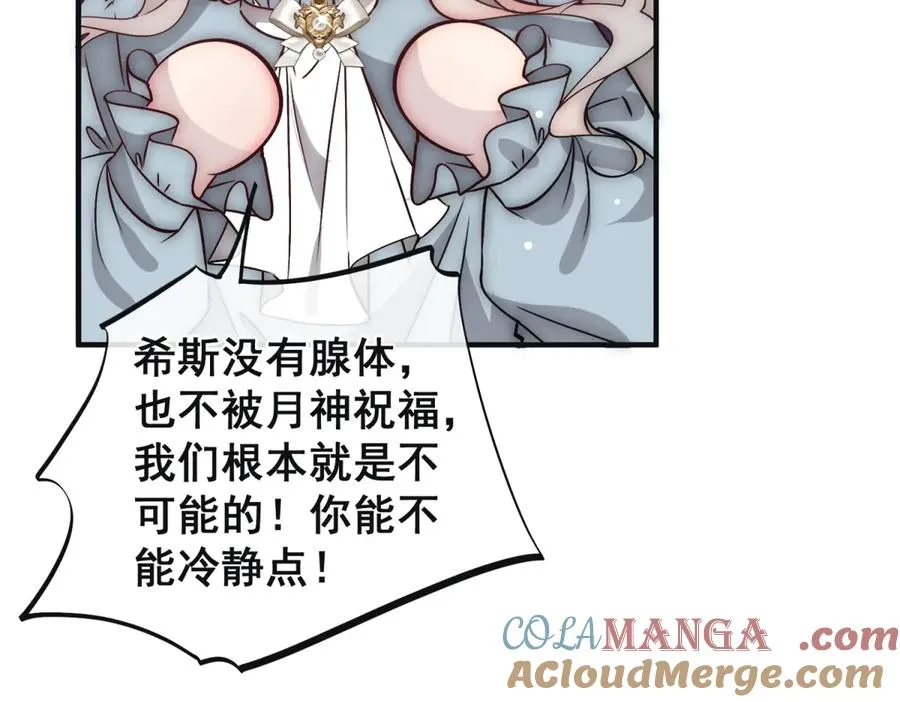 第37话 我们该分开冷静下48