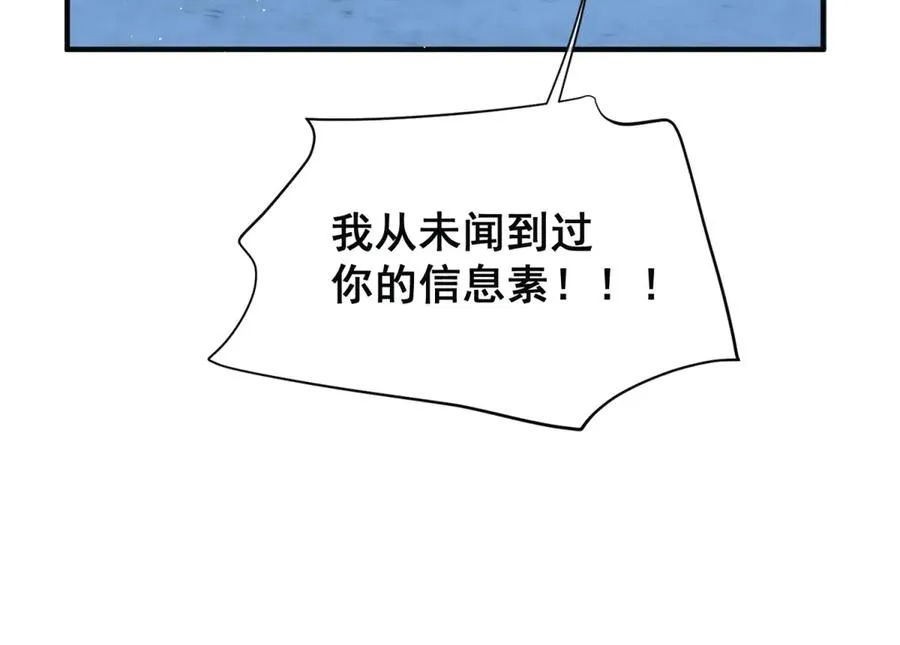 第31话 你没有腺体？！73