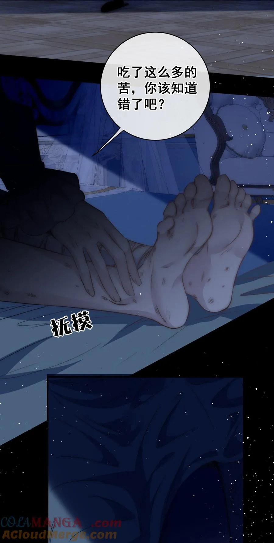 第15话 你永远是我的10