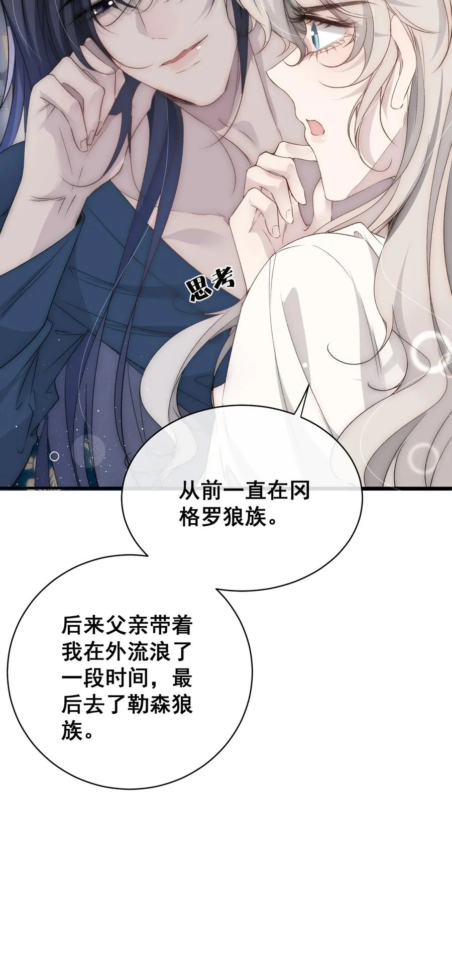 第8话 被遗忘的记忆17