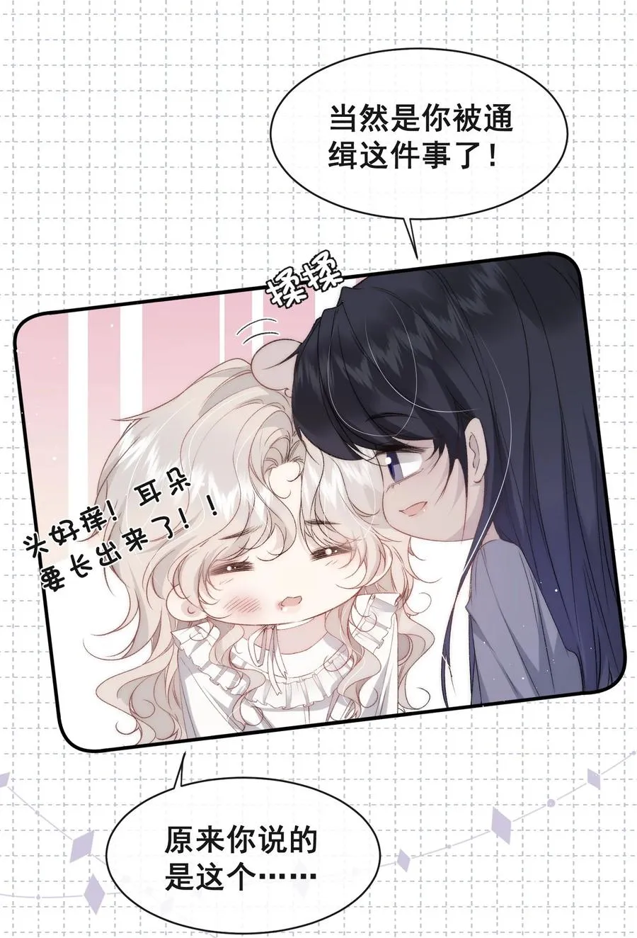 第11话 我能帮你逃出去9