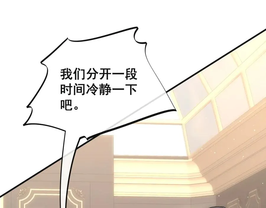 第37话 我们该分开冷静下77