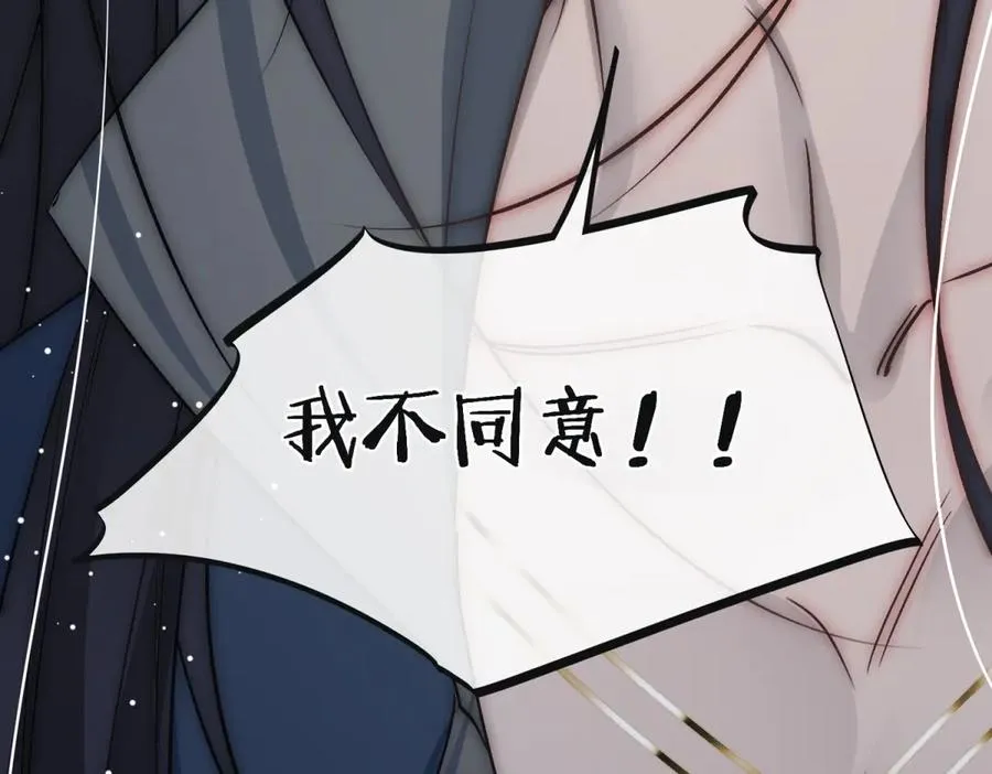 第37话 我们该分开冷静下83