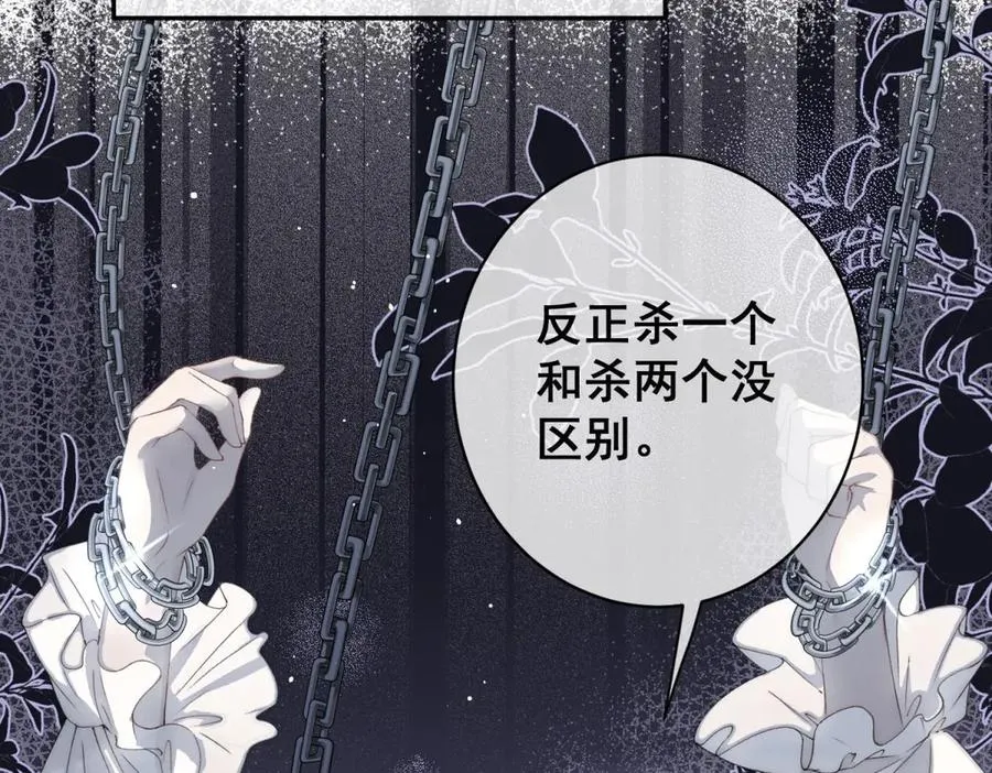 第1话我被囚禁了？35