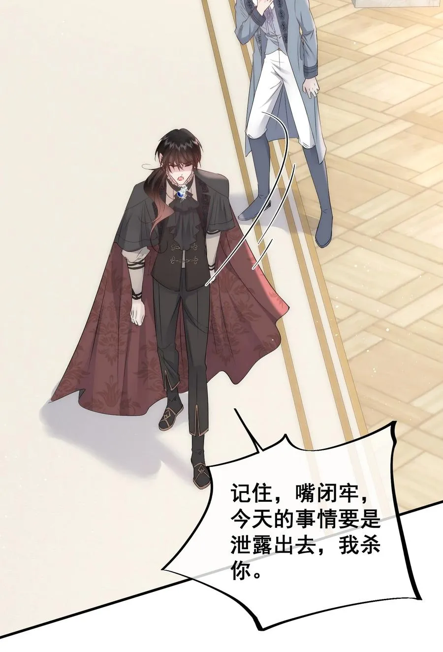 第4话 你真的希望我放开你？11