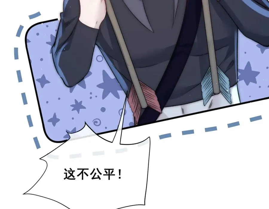 第31话 你没有腺体？！44