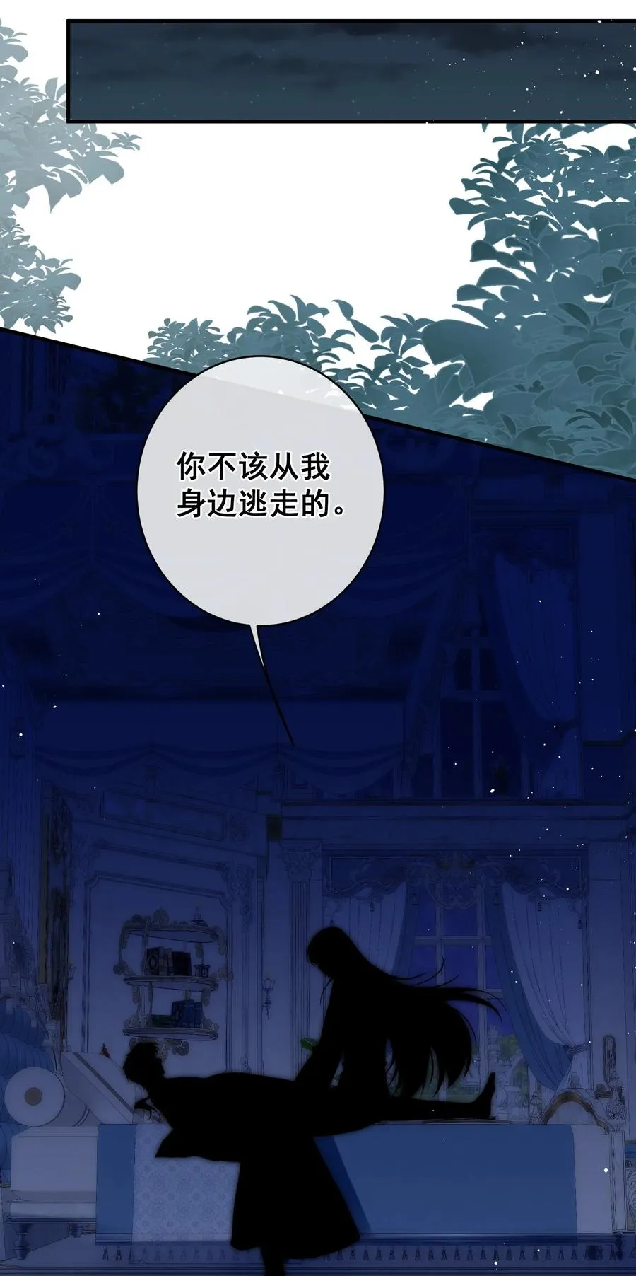 第15话 你永远是我的9