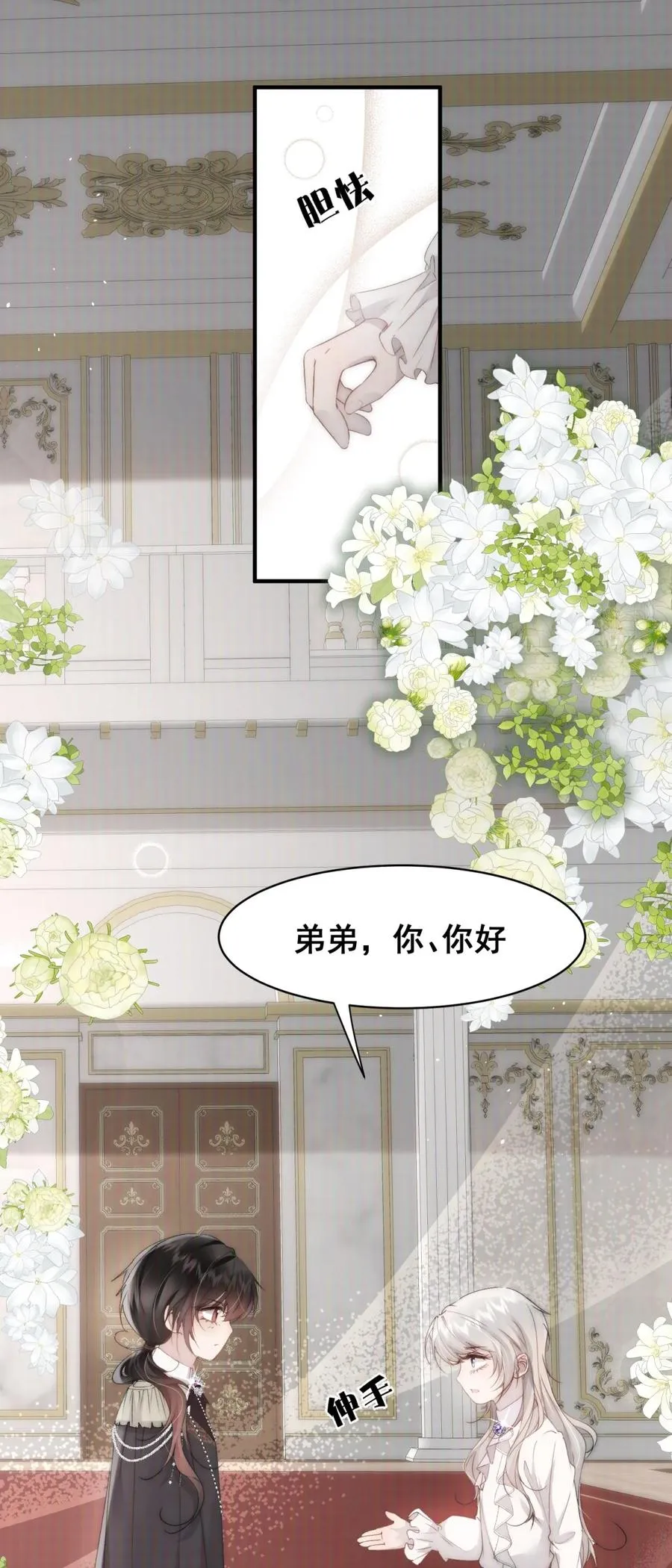 第3话 你是我的15