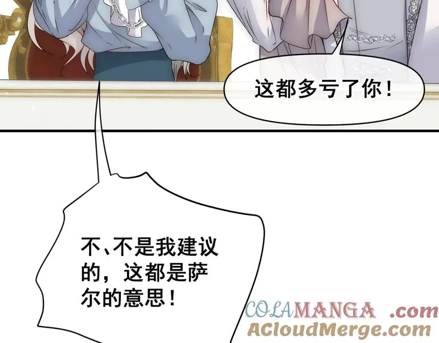 第34话 直A的求婚方式12