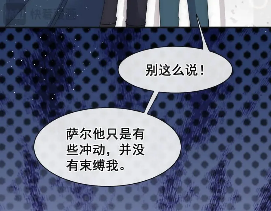 第36话 他是我的了74