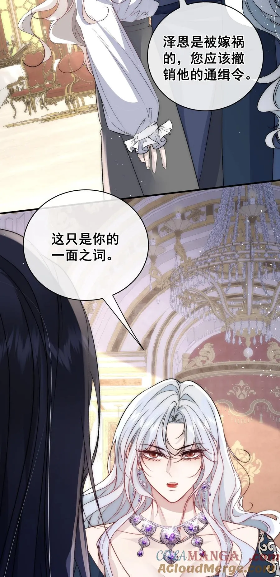 第17话 你有舍不得我吗？10
