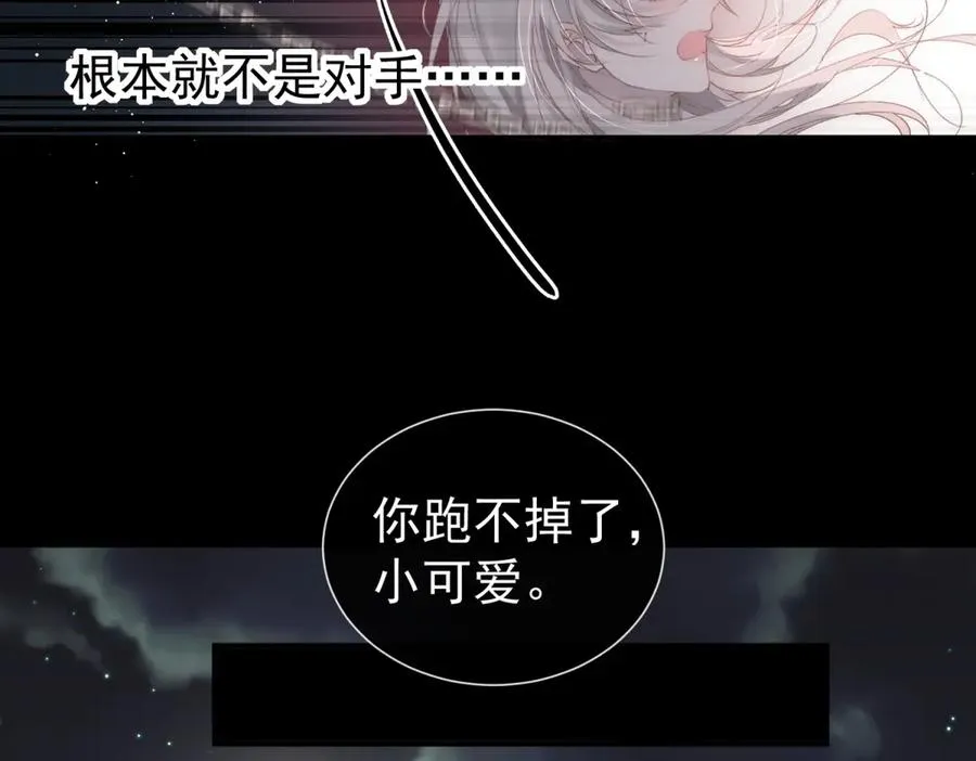 第1话我被囚禁了？17