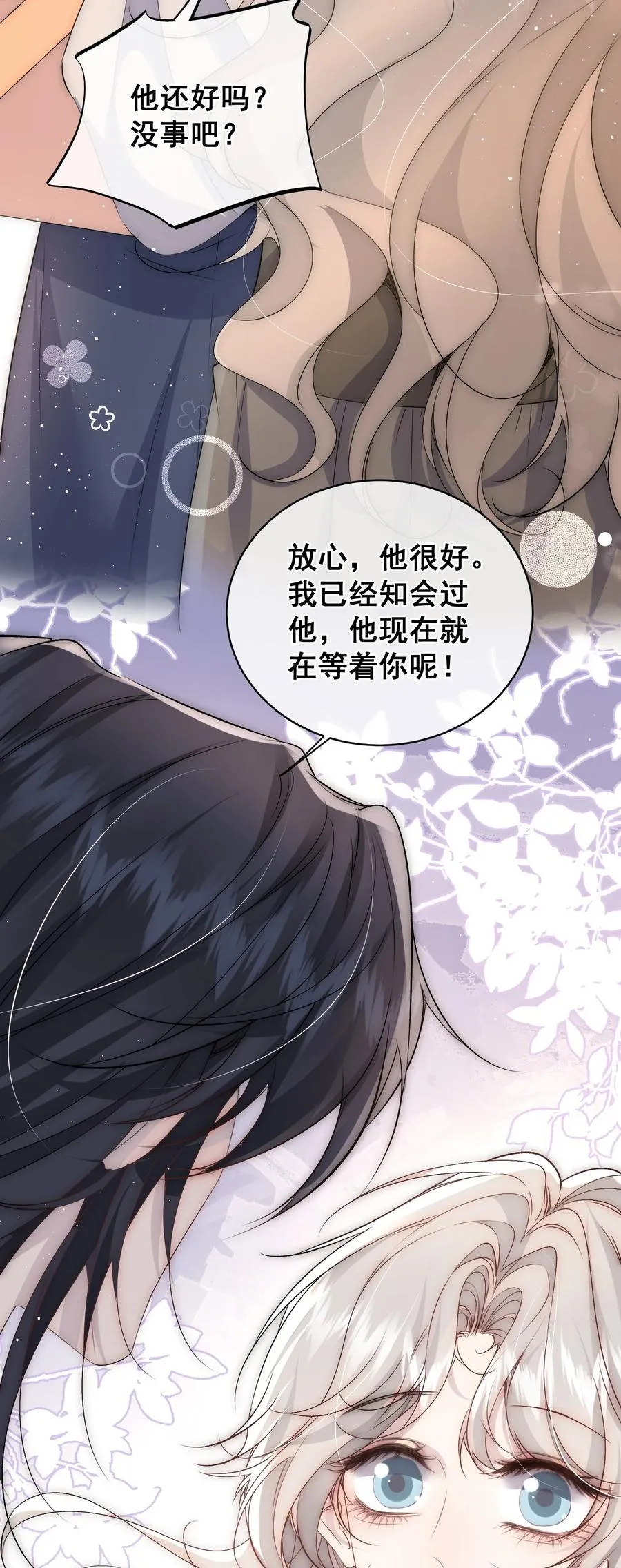 第20话 我想要点好处33