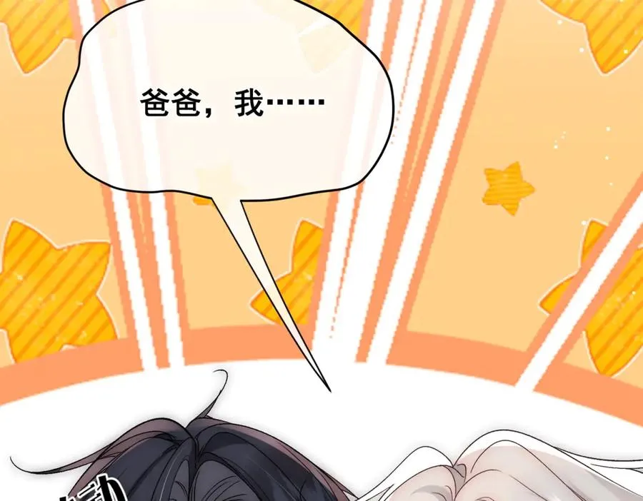 第34话 直A的求婚方式18