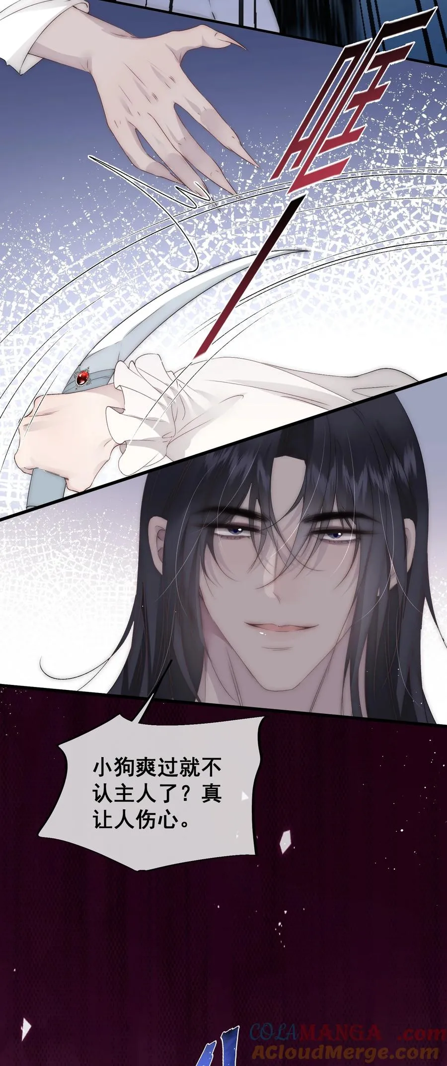 第5话 我拒绝成为你的伴侣22