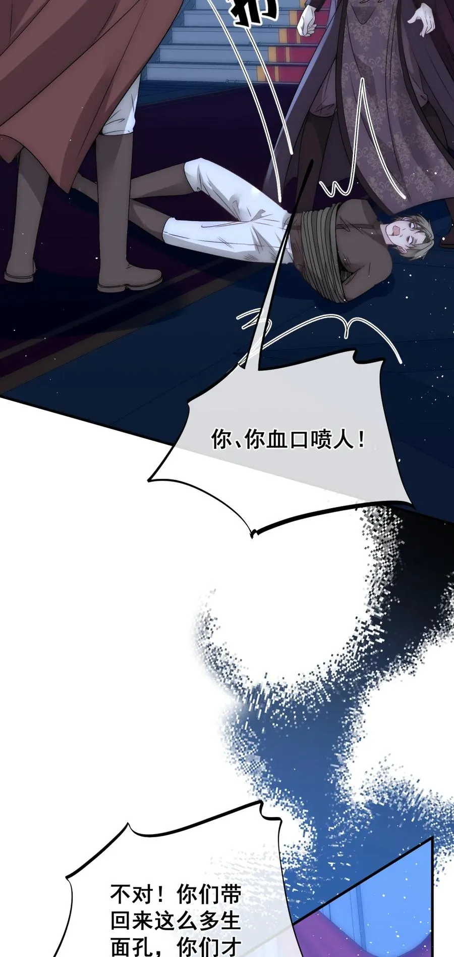第26话 我要你死无葬身之地15