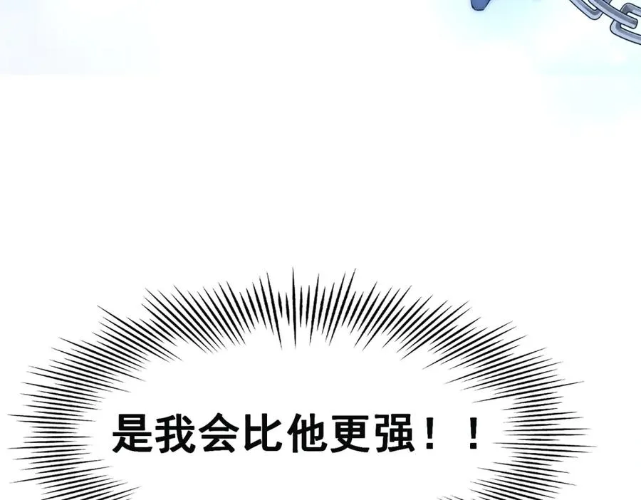 第31话 你没有腺体？！31