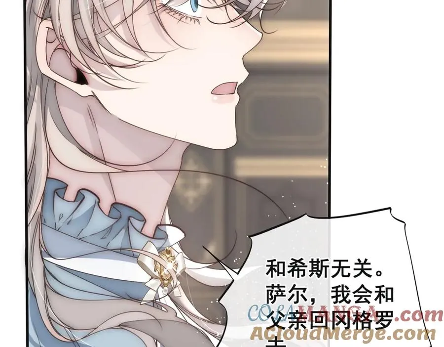 第37话 我们该分开冷静下75