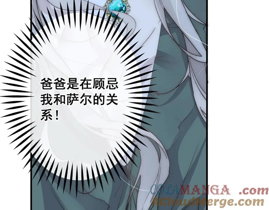 第28话 重建冈格罗81