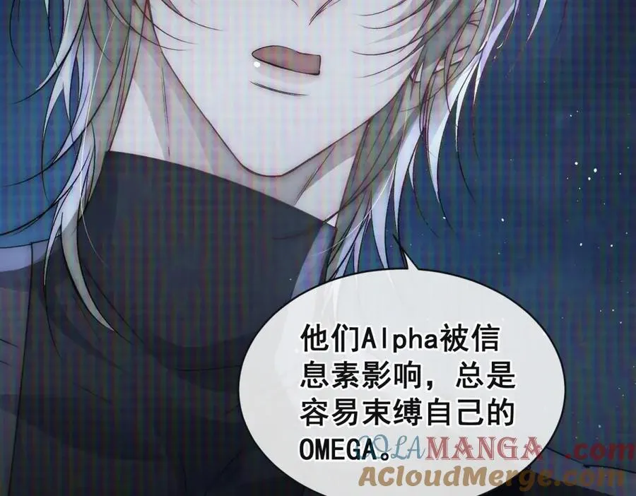 第37话 我们该分开冷静下66