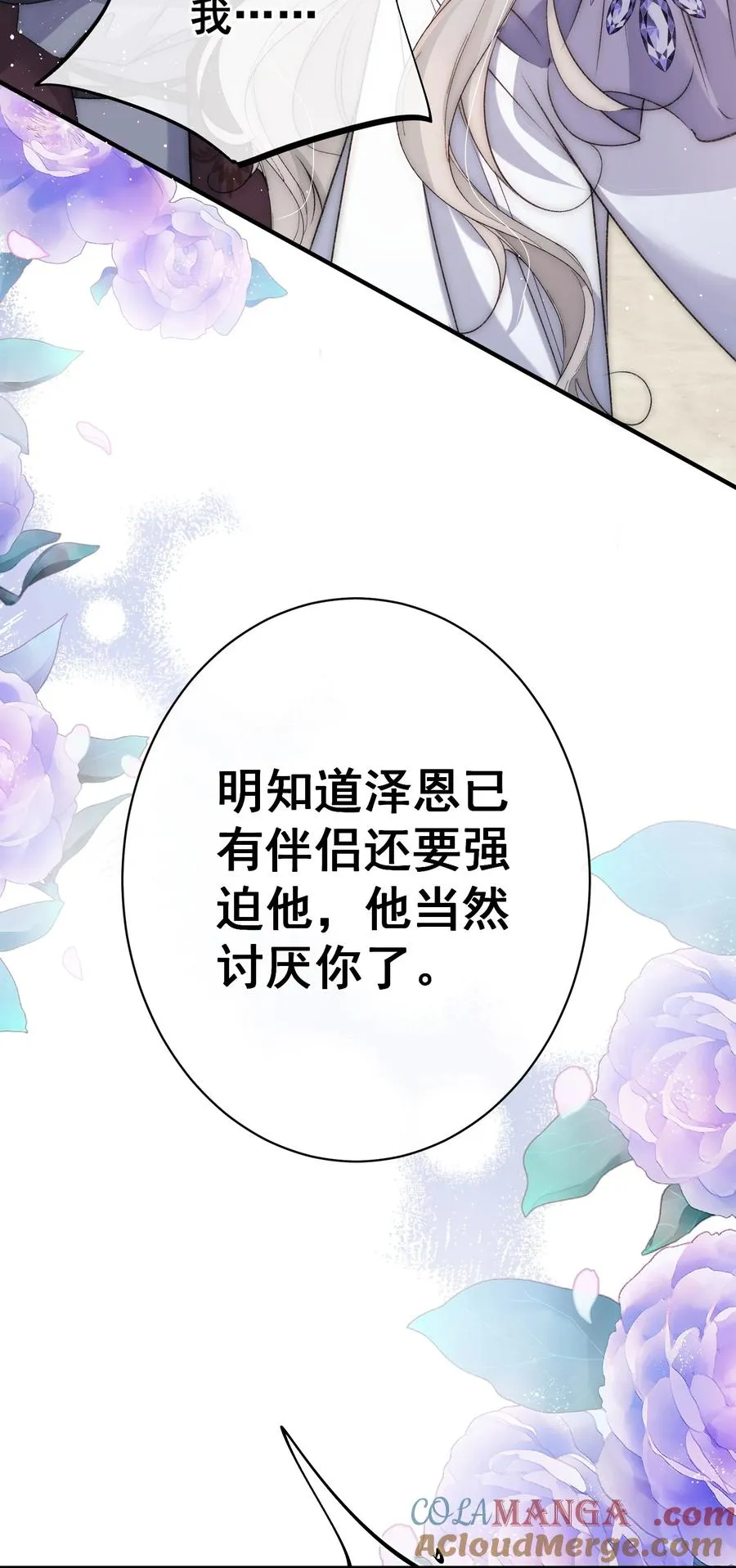 第16话 两个人的修罗场14