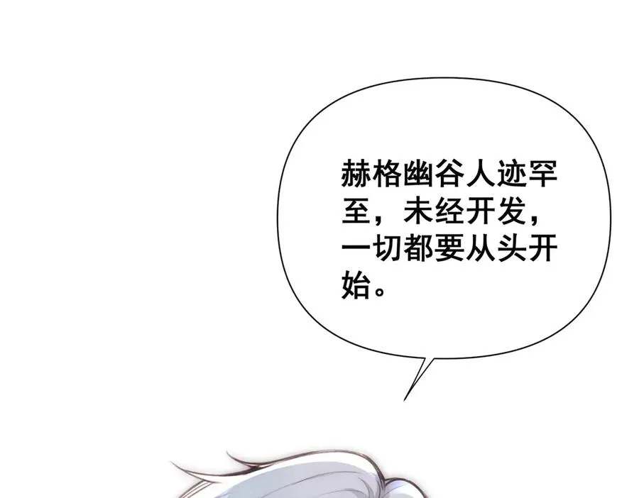 第28话 重建冈格罗55