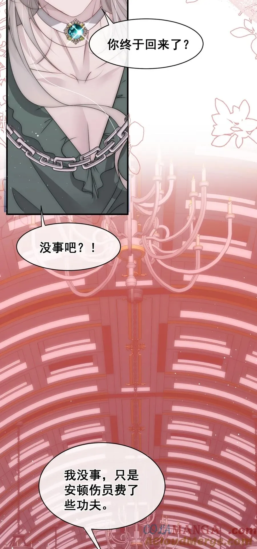 第27话 我给你的礼物27