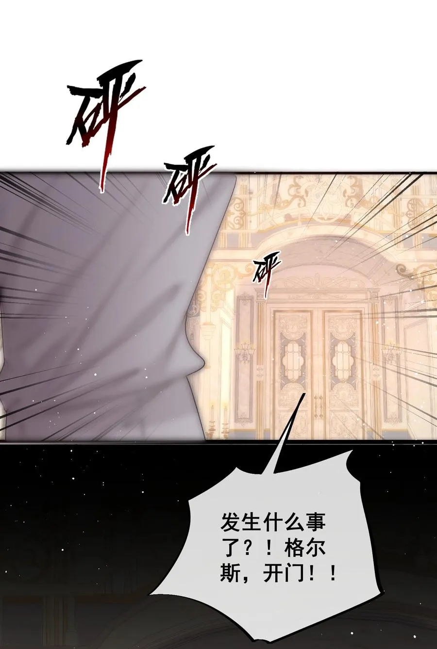 第5话 我拒绝成为你的伴侣37