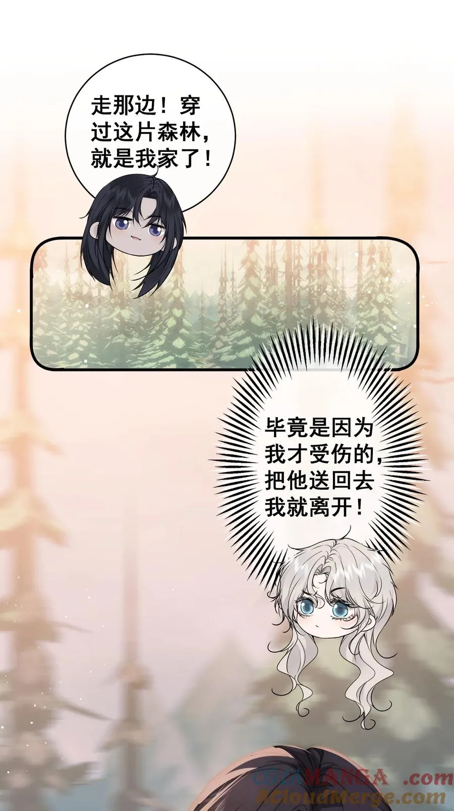 第7话 你要对我负责24