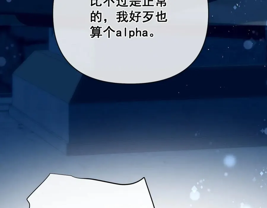 第31话 你没有腺体？！70