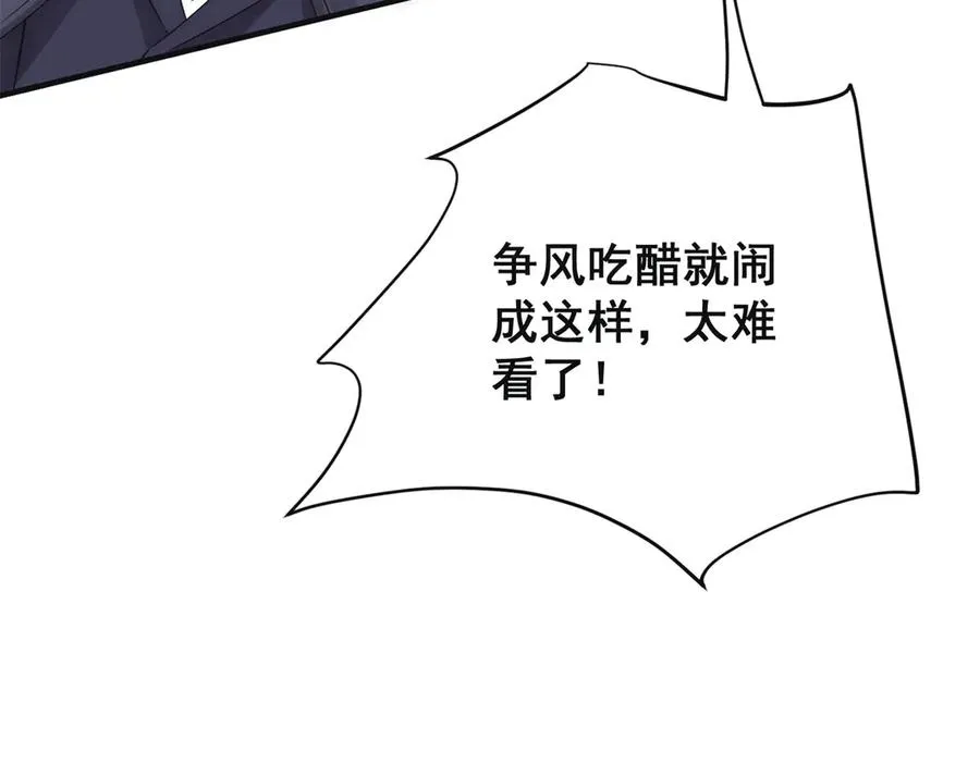 第37话 我们该分开冷静下14