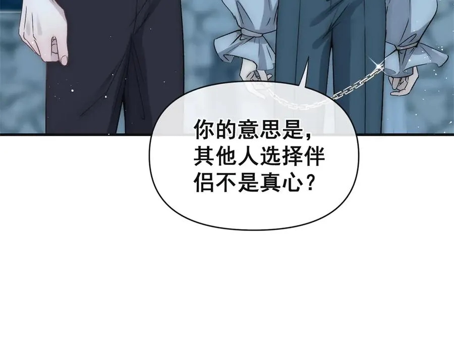 第32话 真心选择的伴侣103