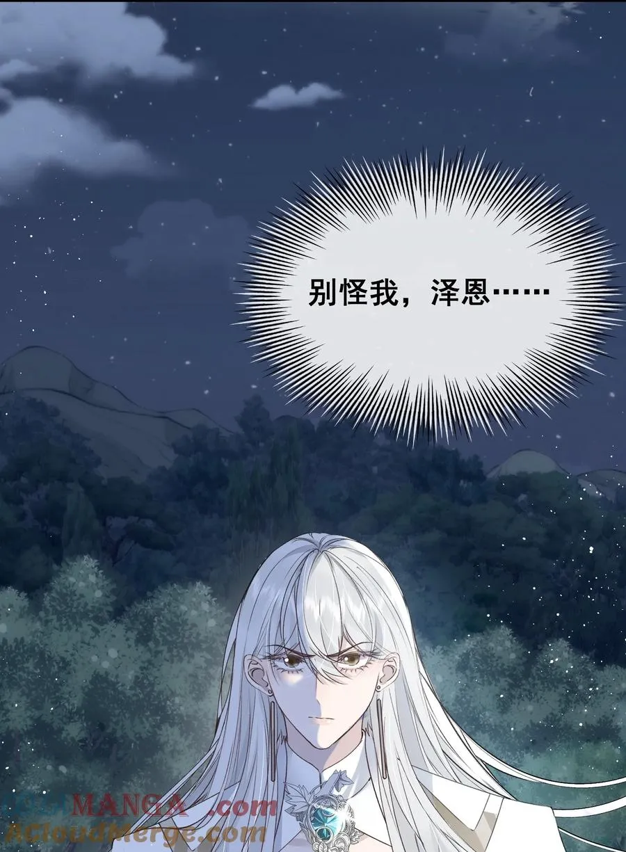 第13话 让我好好向你赔罪20