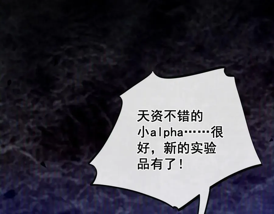 第32话 真心选择的伴侣31