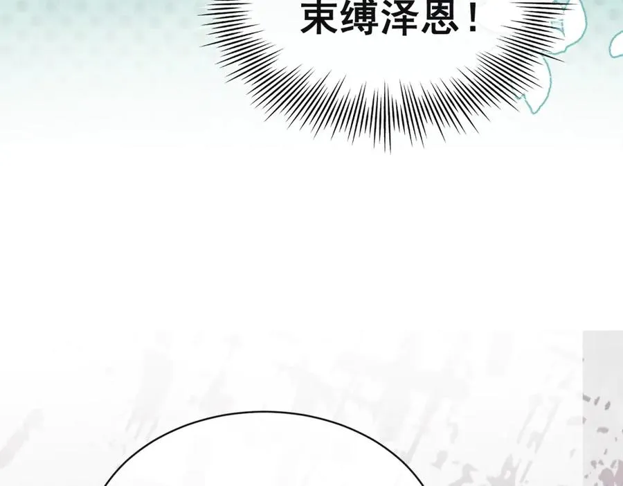 第36话 他是我的了71
