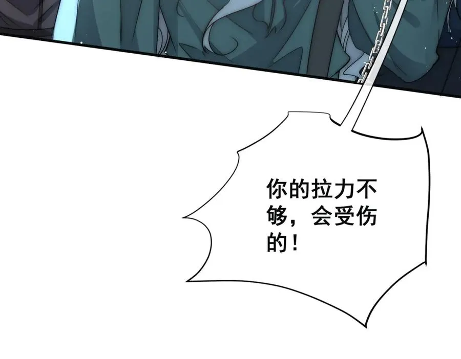 第31话 你没有腺体？！17