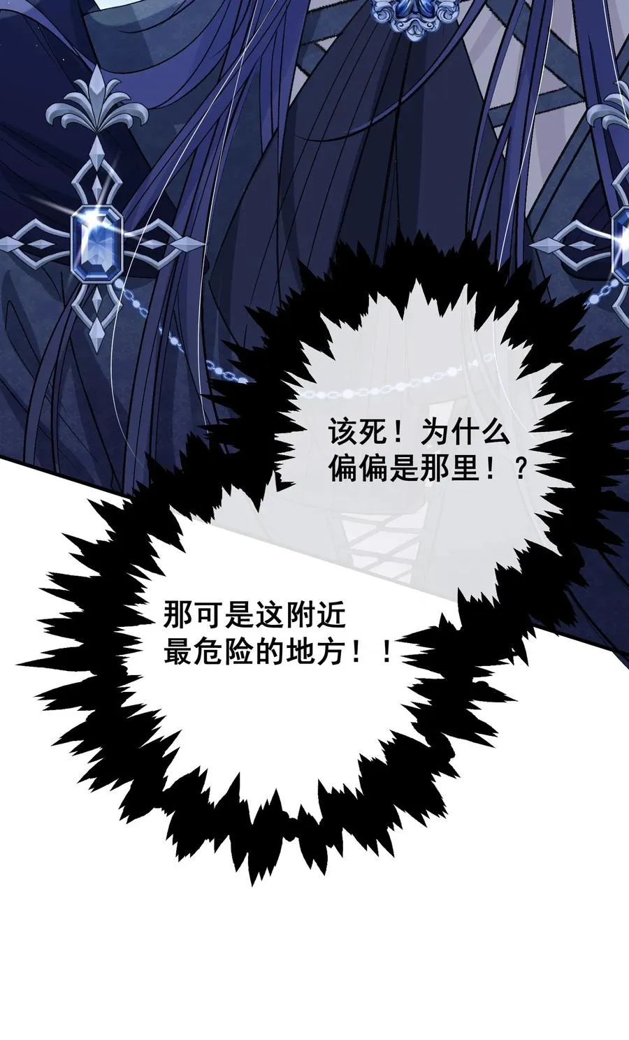 第13话 让我好好向你赔罪27