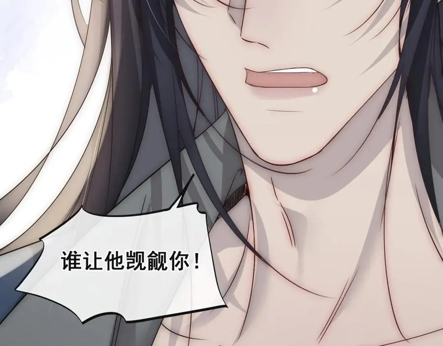 第37话 我们该分开冷静下43