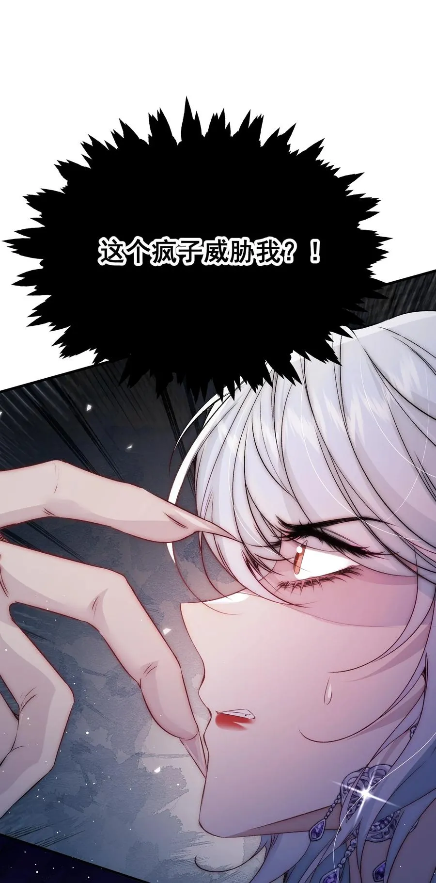 第17话 你有舍不得我吗？13