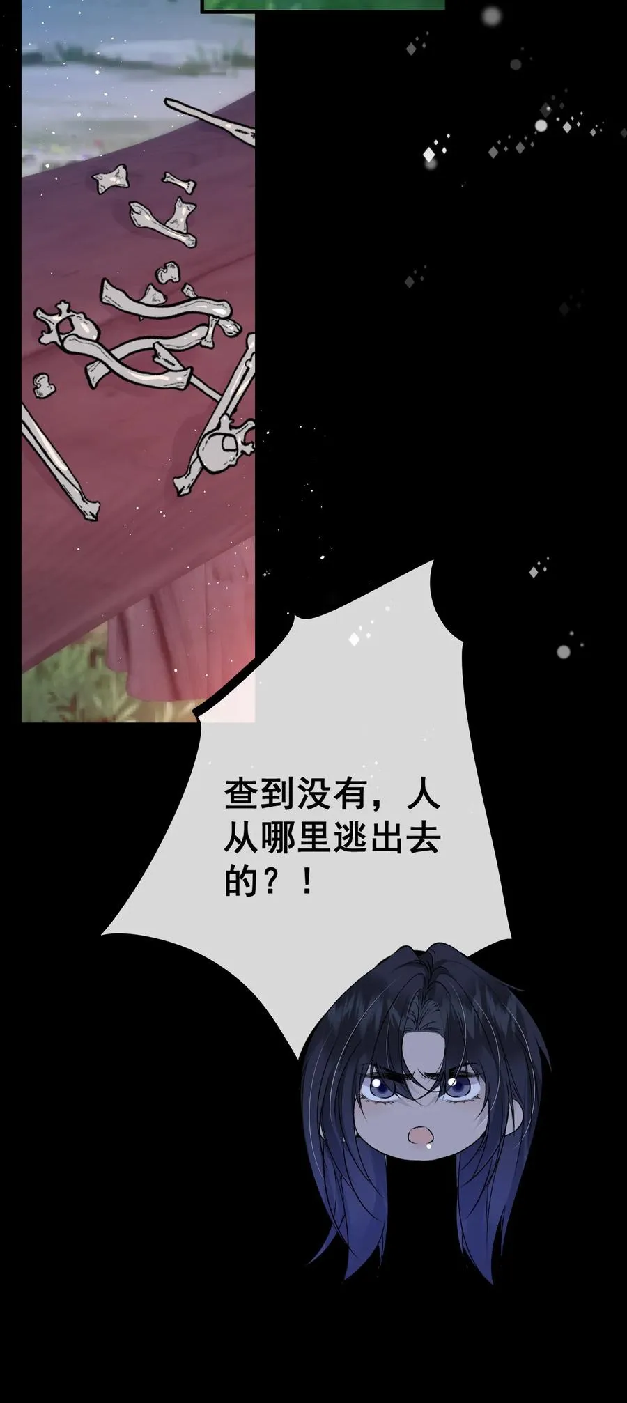 第13话 让我好好向你赔罪23