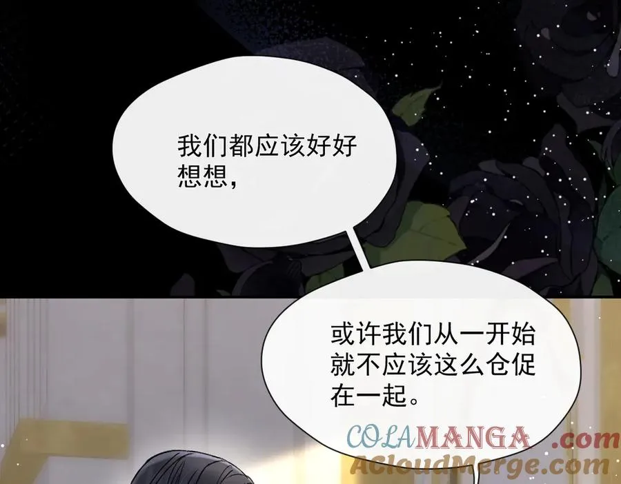第37话 我们该分开冷静下93