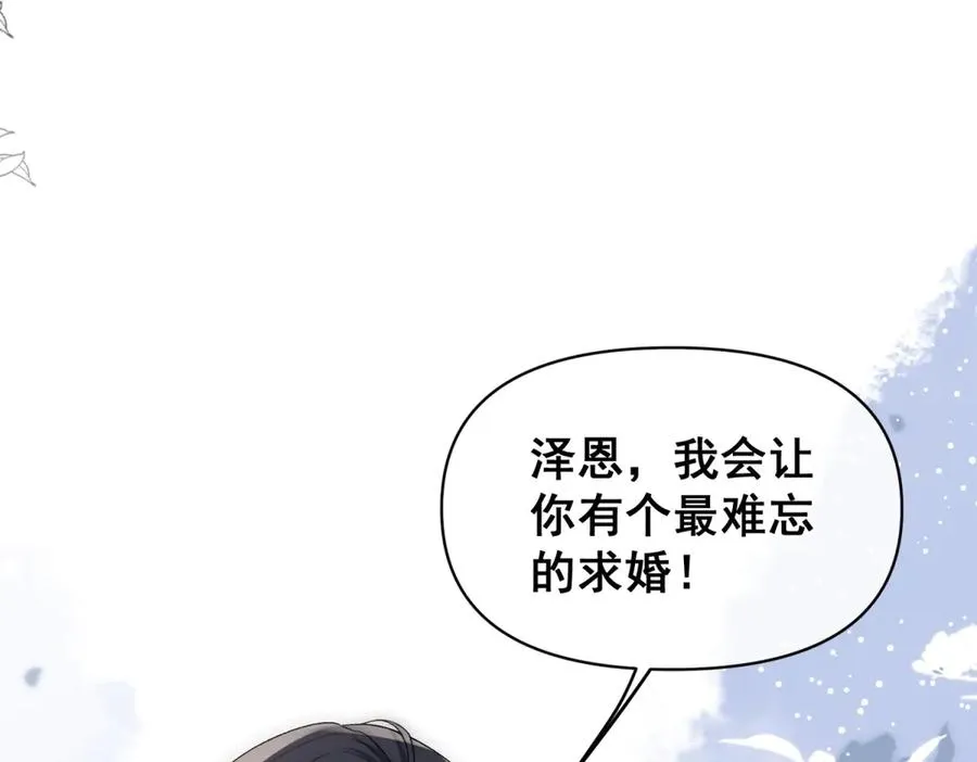 第34话 直A的求婚方式30
