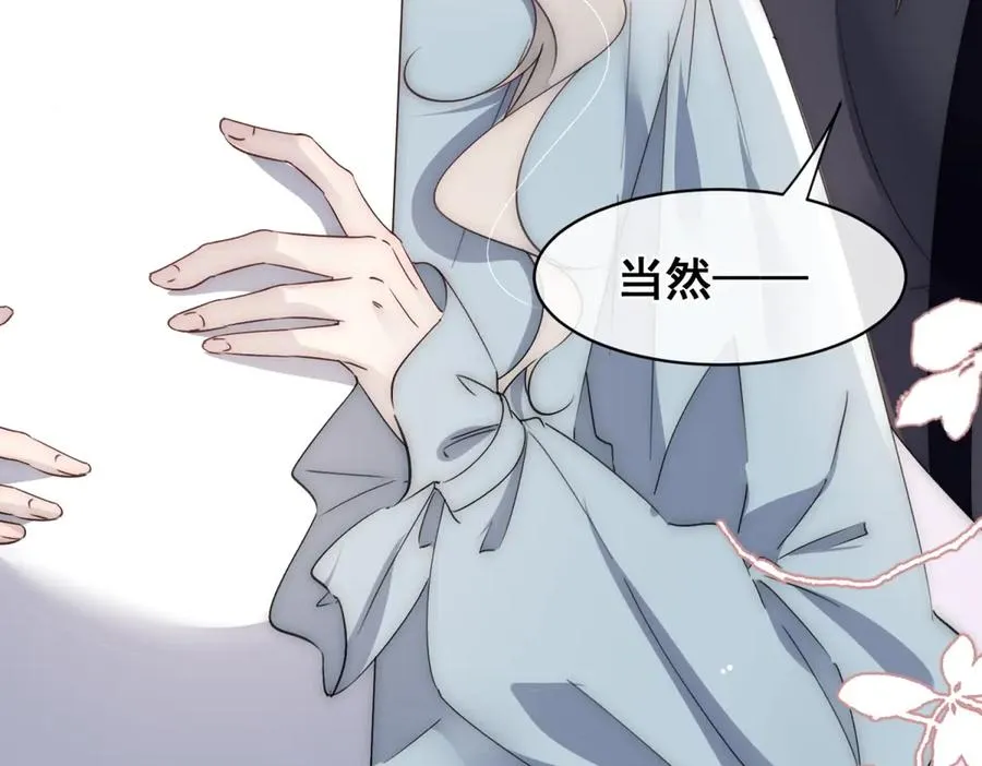 第36话 他是我的了14