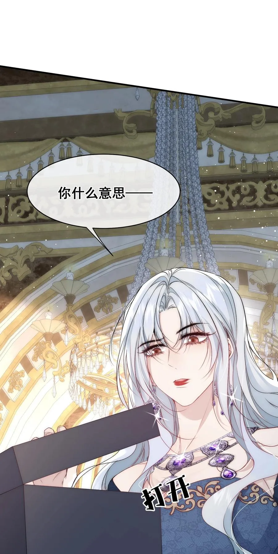 第17话 你有舍不得我吗？3
