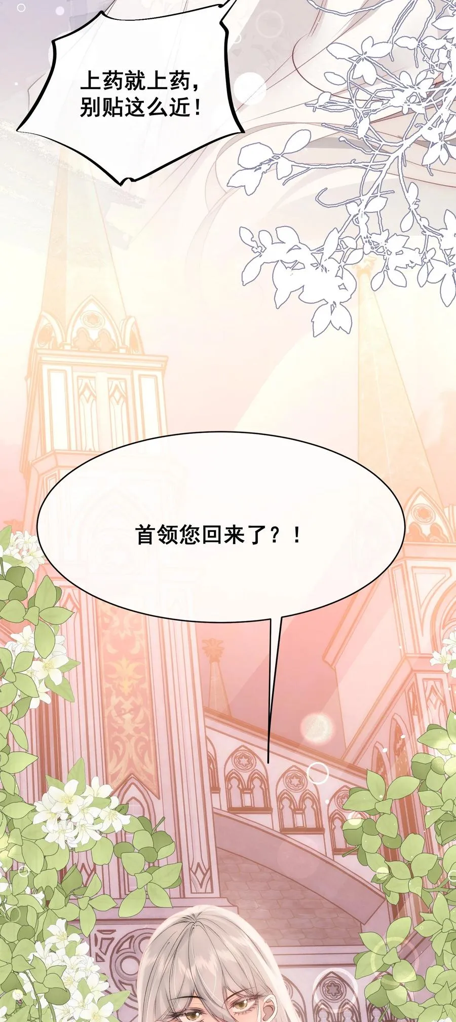 第7话 你要对我负责31