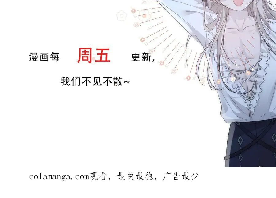 第37话 我们该分开冷静下97