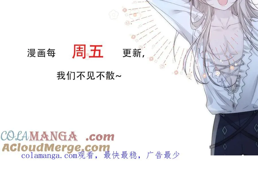第31话 你没有腺体？！96