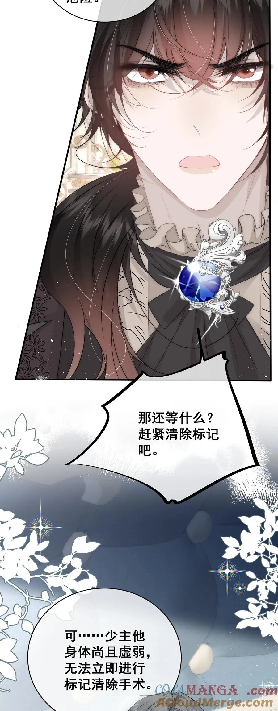 第4话 你真的希望我放开你？4