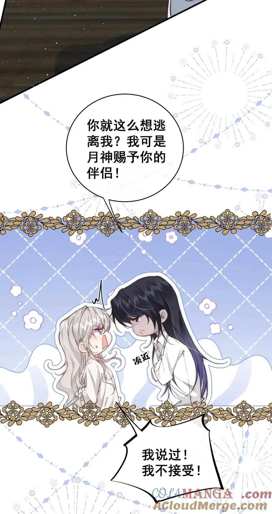 第6话 你真的要谋杀亲夫啊？22